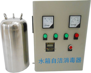 水箱自潔消毒器 水箱自潔消毒器